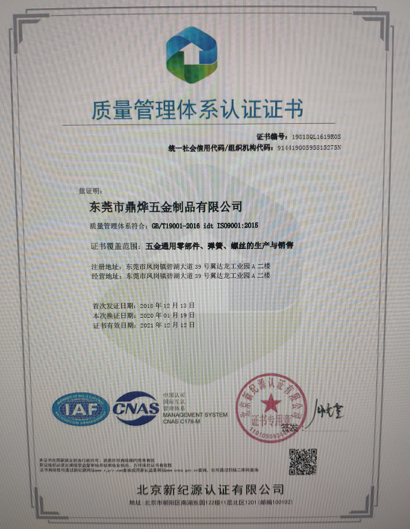 ISO9001-2015質量管理體系認證